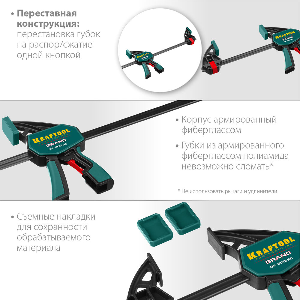 Пистолетная струбцина GP-600/85, 600 х 85 мм KRAFTOOL 32226-60_z01