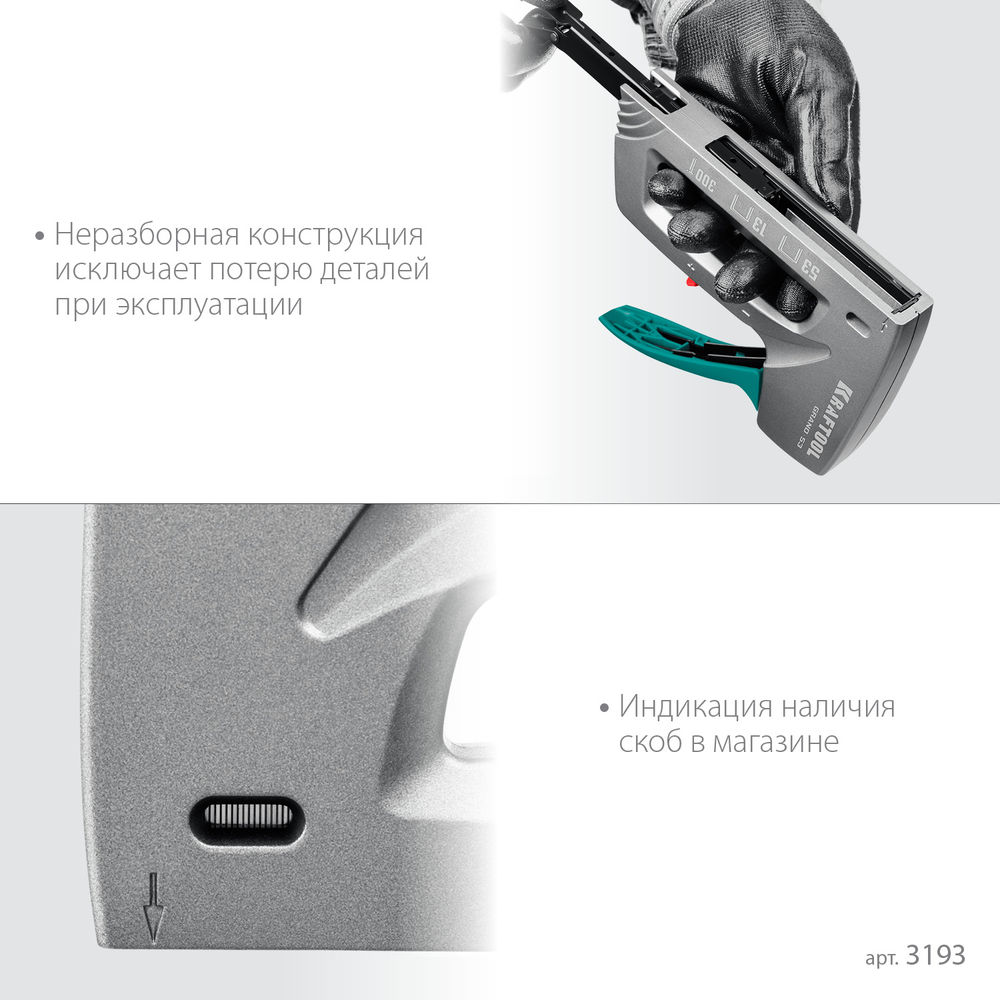Алюминиевый рессорный степлер GRAND-53, тип 53 (A/10/JT21) 23GA (6 - 16 мм)/13/300 KRAFTOOL 3193