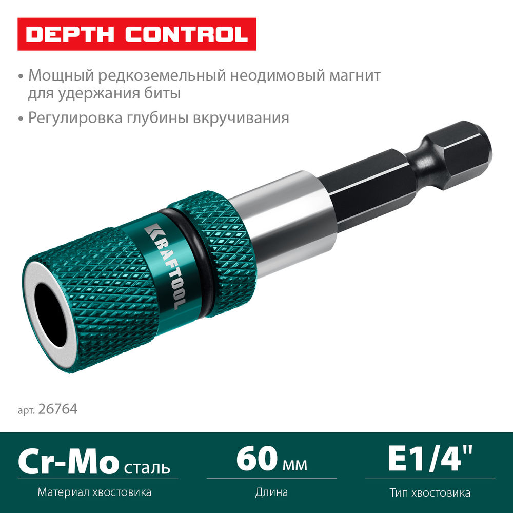 Адаптер с регулировкой глубины вкручивания крепежа Depth Control, 60 мм KRAFTOOL 26764