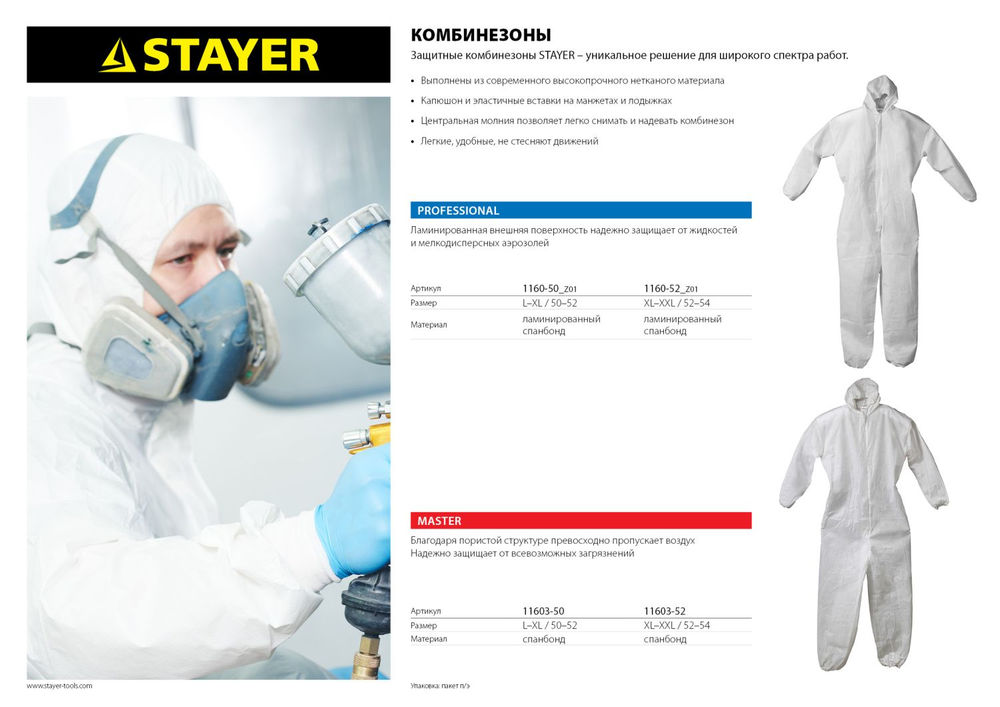 Набор отверток Hercules STAYER 2 предм. 2513-H2_z02  