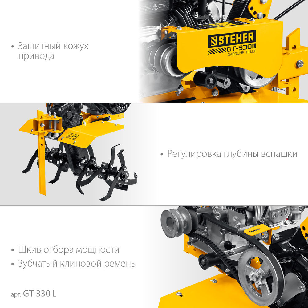Мотоблок без колес STEHER 7 л.с. GT-330 L  