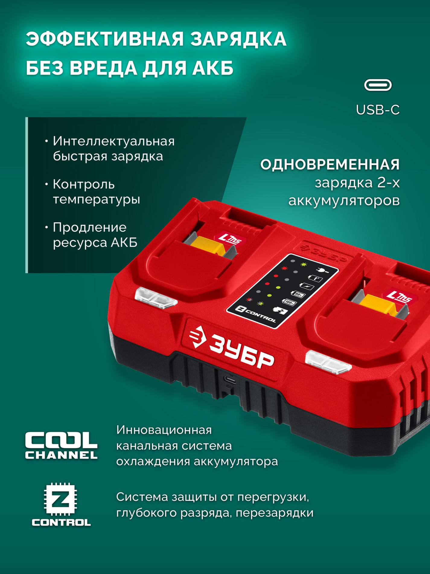 ЗУБР 40 В (2x20В), 500 мм, без АКБ (LMS), самоходная газонокосилка аккумуляторная бесщеточная (ГКЛ-4050)