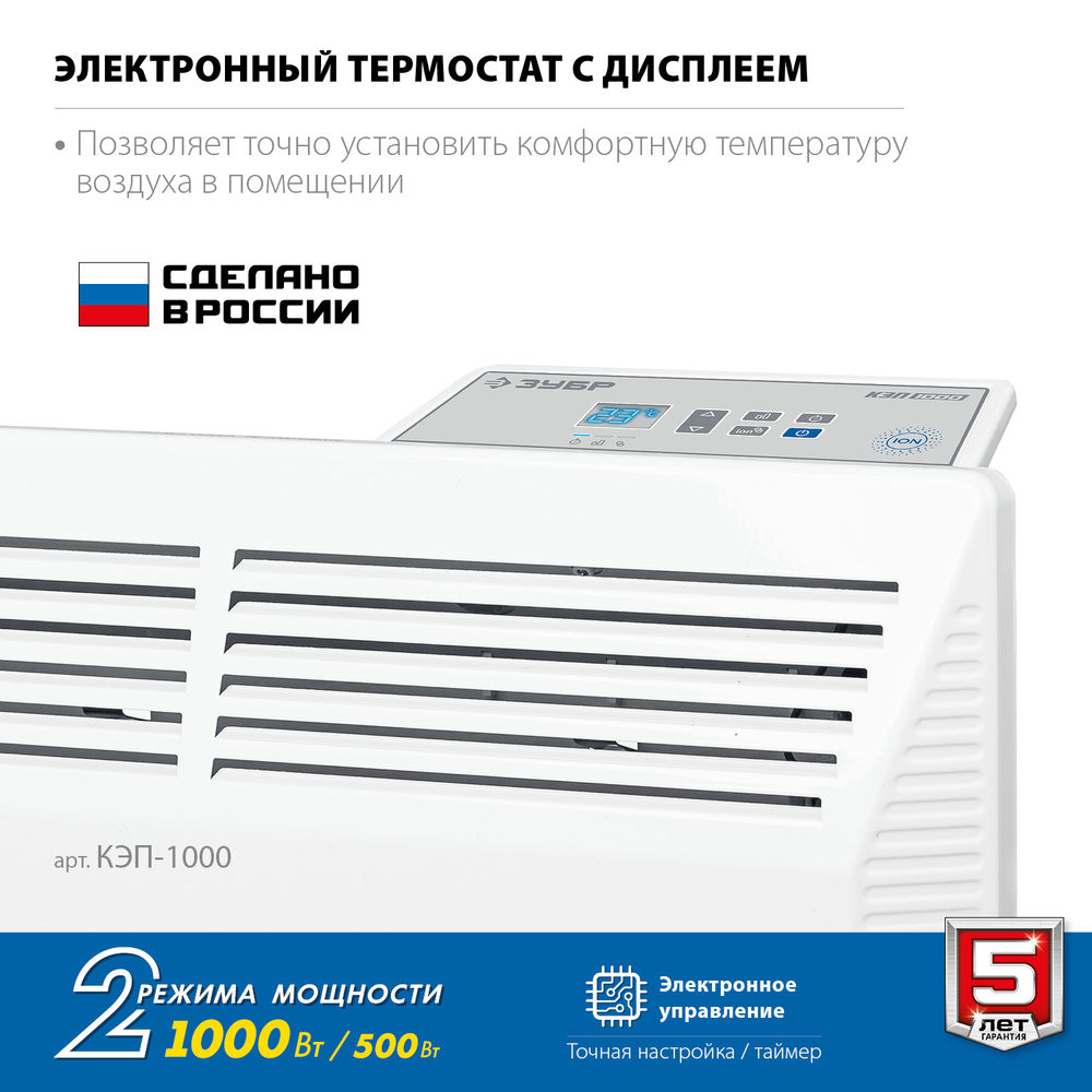 Конвектор электрический ПРО серия 1 кВт ЗУБР Профессионал КЭП-1000