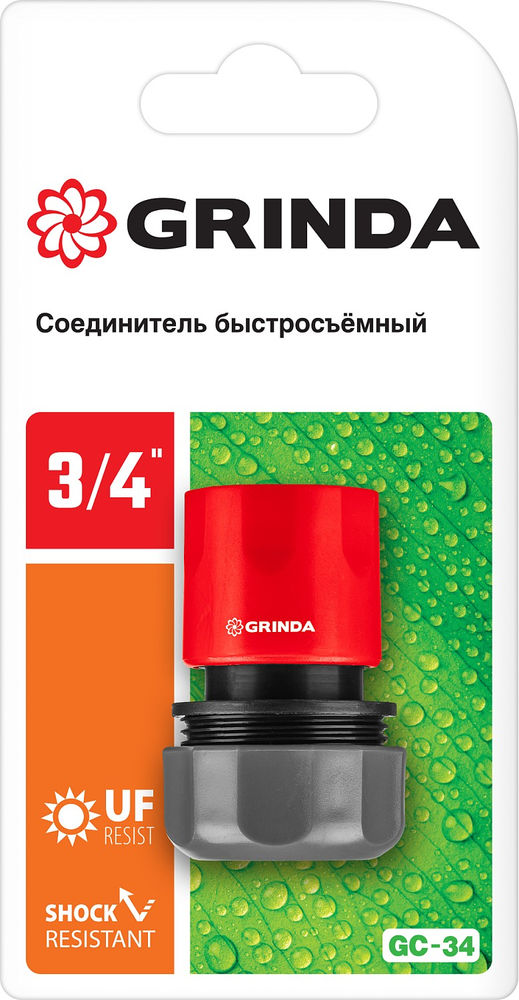 Быстросъемный соединитель GC-34, 3/4, для шланга GRINDA 8-426326_z01