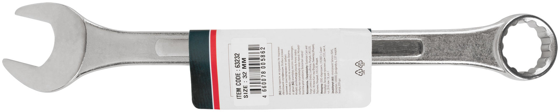 Ключ комбинированный усиленный Модерн 32 мм