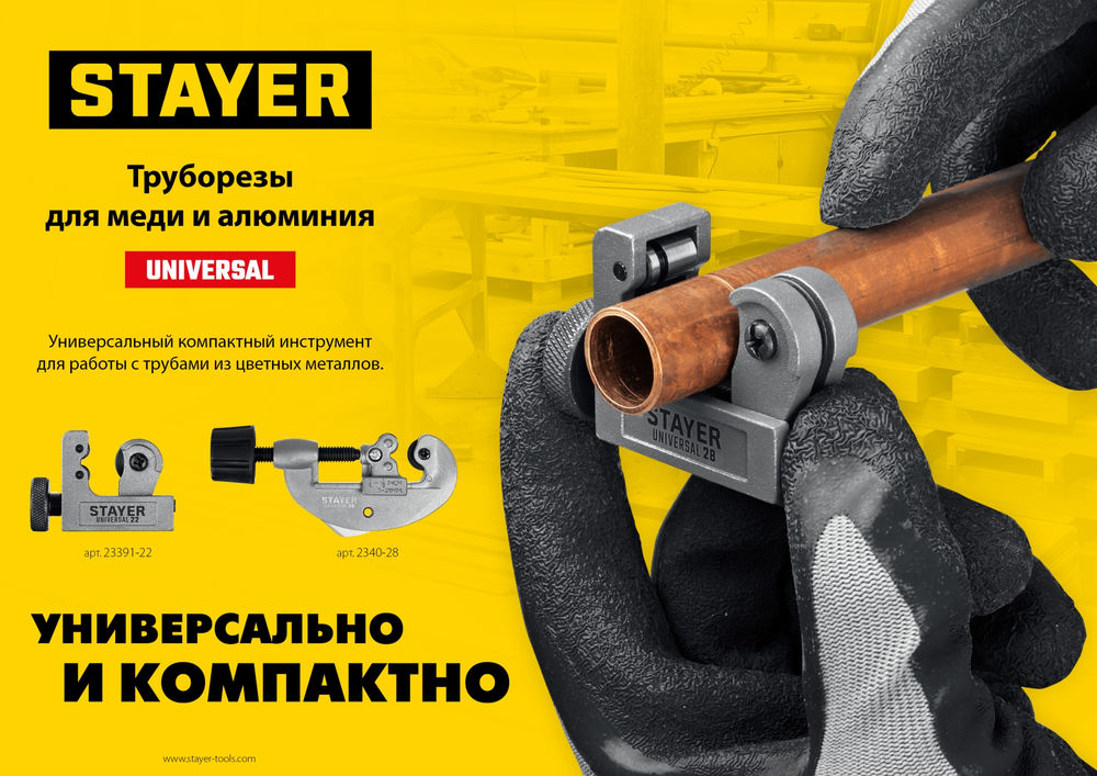 Ролик малярный ворс 7 мм полиакрил все виды ЛКМ DUALON STAYER 30х100 мм 02184-10  