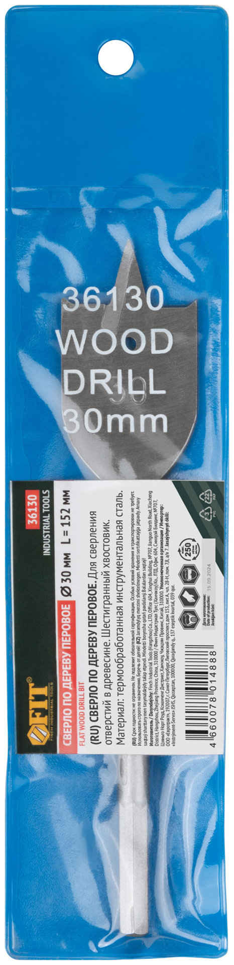 Сверло по дереву перовое 30x152 мм (36130)