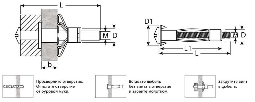 Анкер для пустотелых конструкций МОЛЛИ, М6 х 52 х 13 мм, 80 шт ЗУБР 302472-06-052