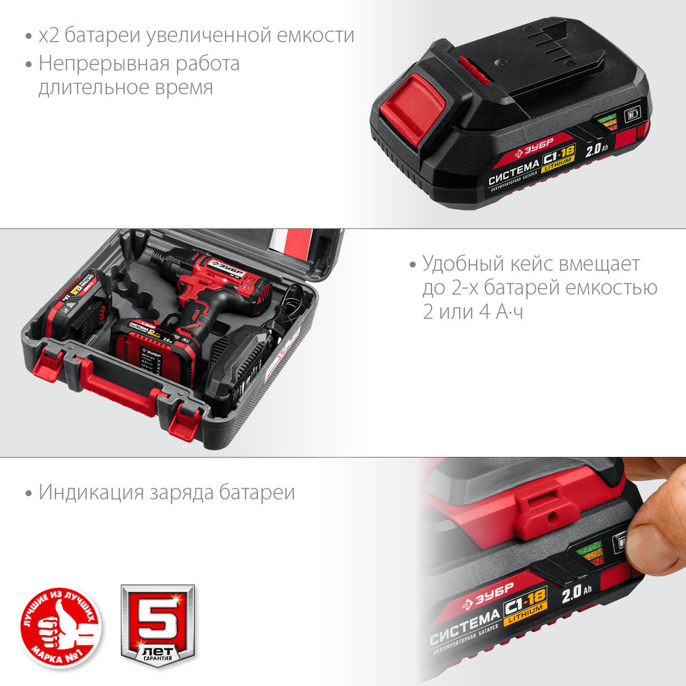 Винтоверт ударный 18 В 250 Н·м 2 АКБ 2 А·ч кейс ЗУБР С1-18 ГВЛ-255-22