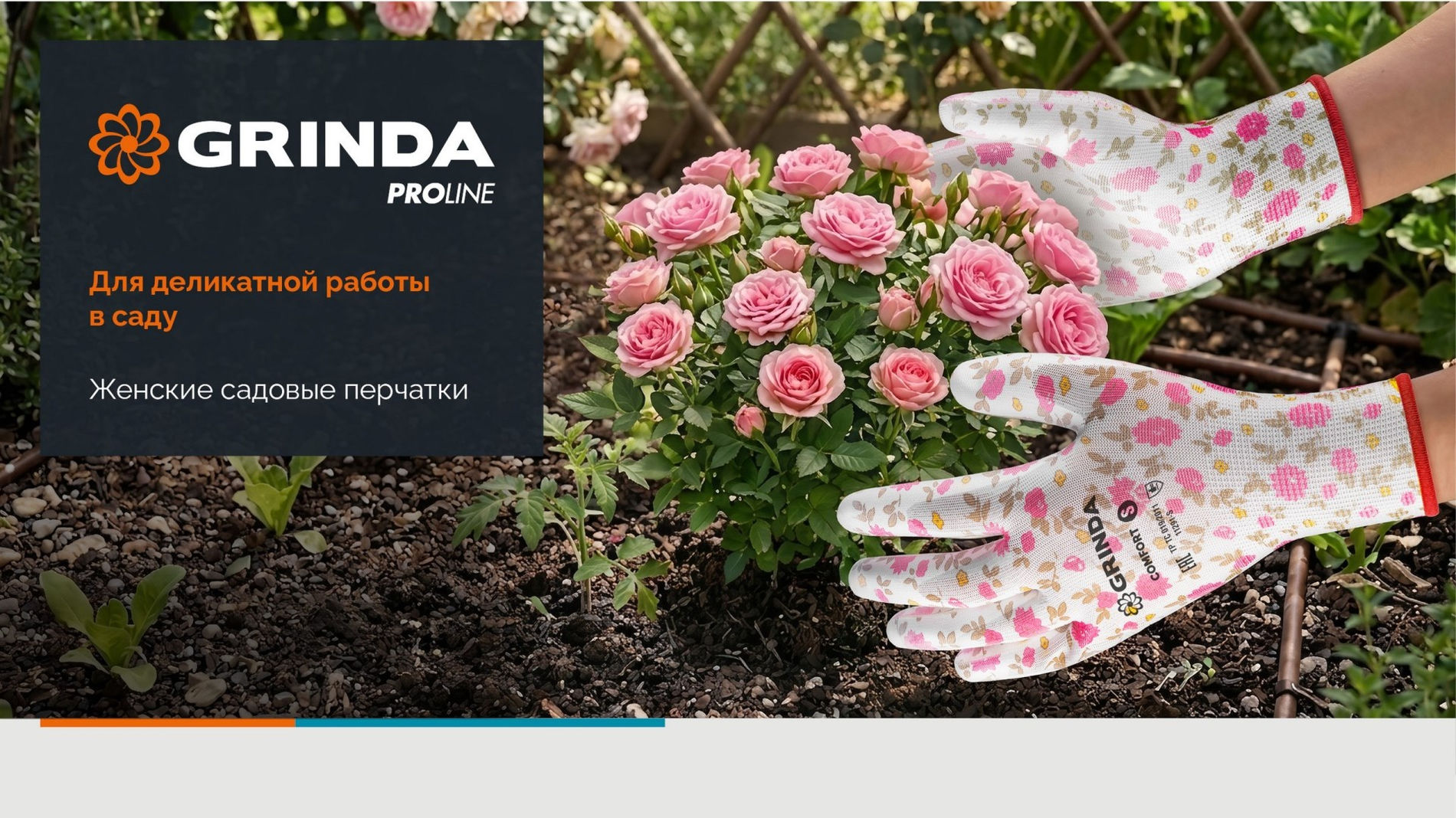 GRINDA COMFORT, L (9), садовые перчатки с прозрачным полиуретановым покрытием, розовые, 13 класс (11291-L_z01)