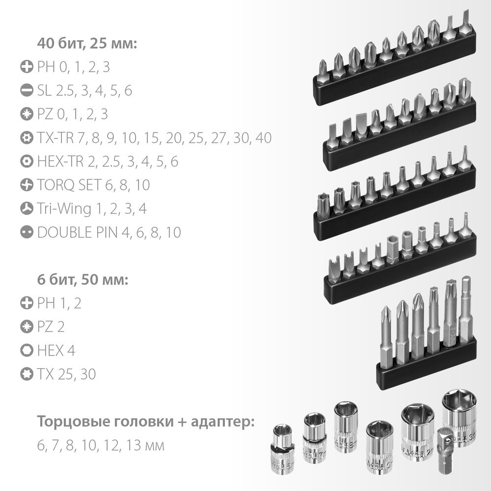 Реверсивная отвертка с насадками Expert-55, 55 предм. KRAFTOOL 25554-H55_z01
