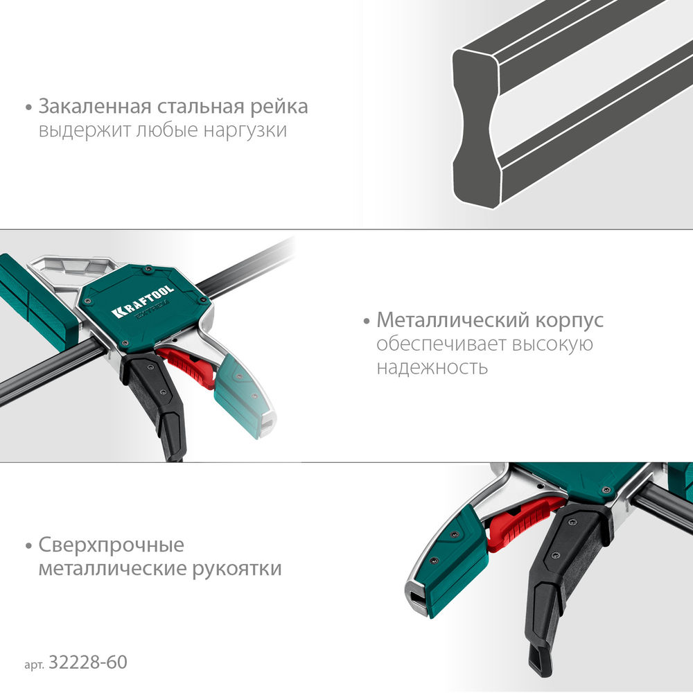 Пистолетная струбцина Extrem 600/95 KRAFTOOL 32228-60_z01