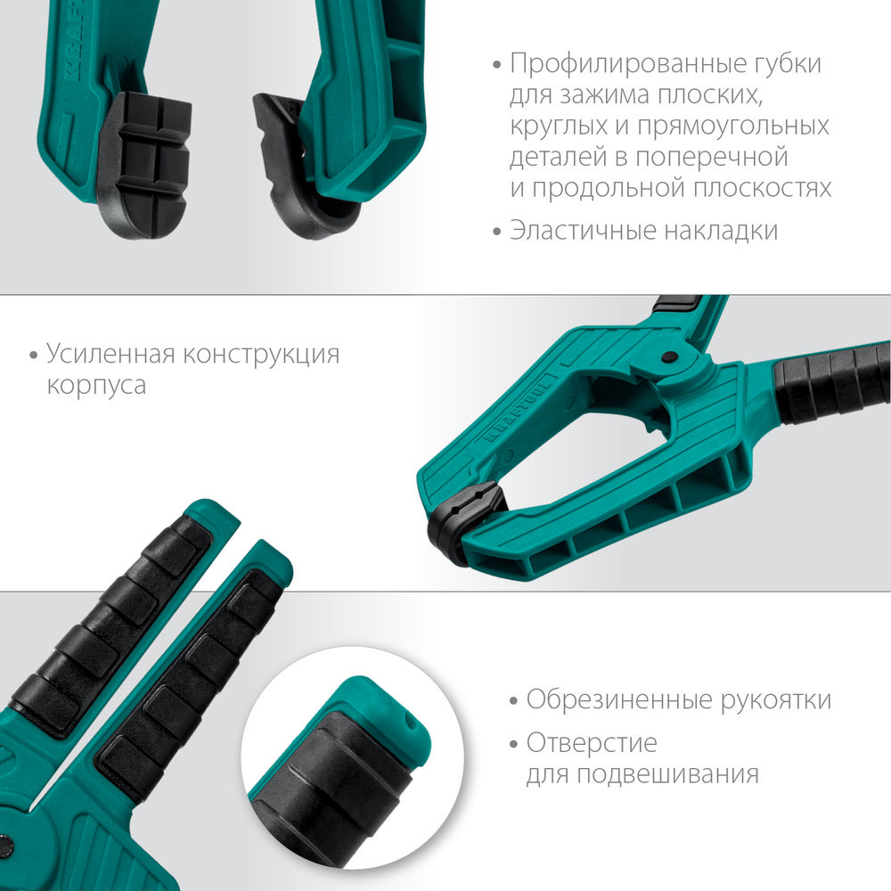 Пружинная струбцина SC-10, 100 х 100 мм KRAFTOOL 32227-10