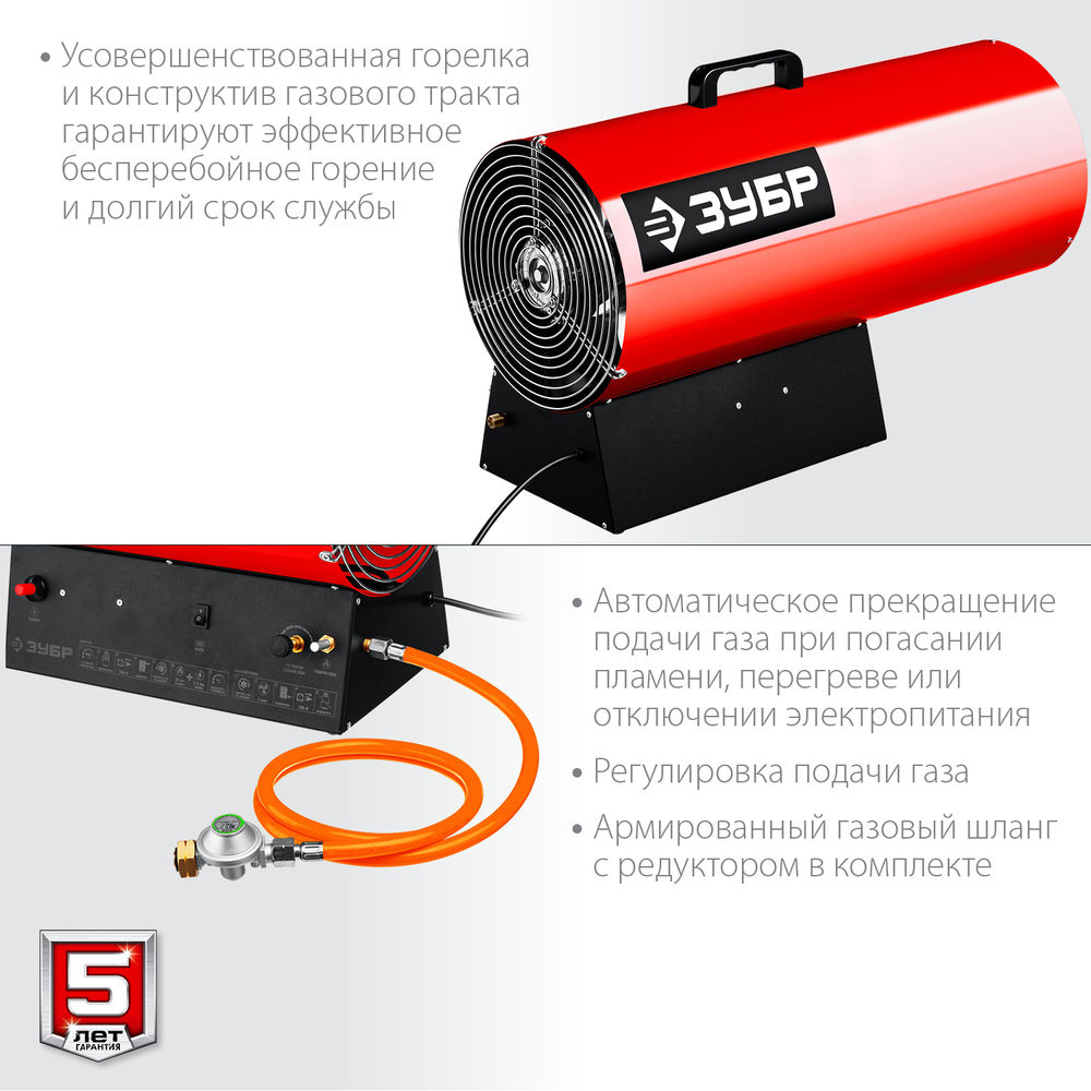 Тепловая пушка газовая 55 кВт ЗУБР ТПГ-55