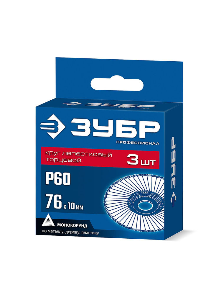Круг лепестковый торцевой (КЛТ) для мини-УШМ 76 х 10 мм, P60, 3 шт ЗУБР Профессионал 36591-76-60-H3