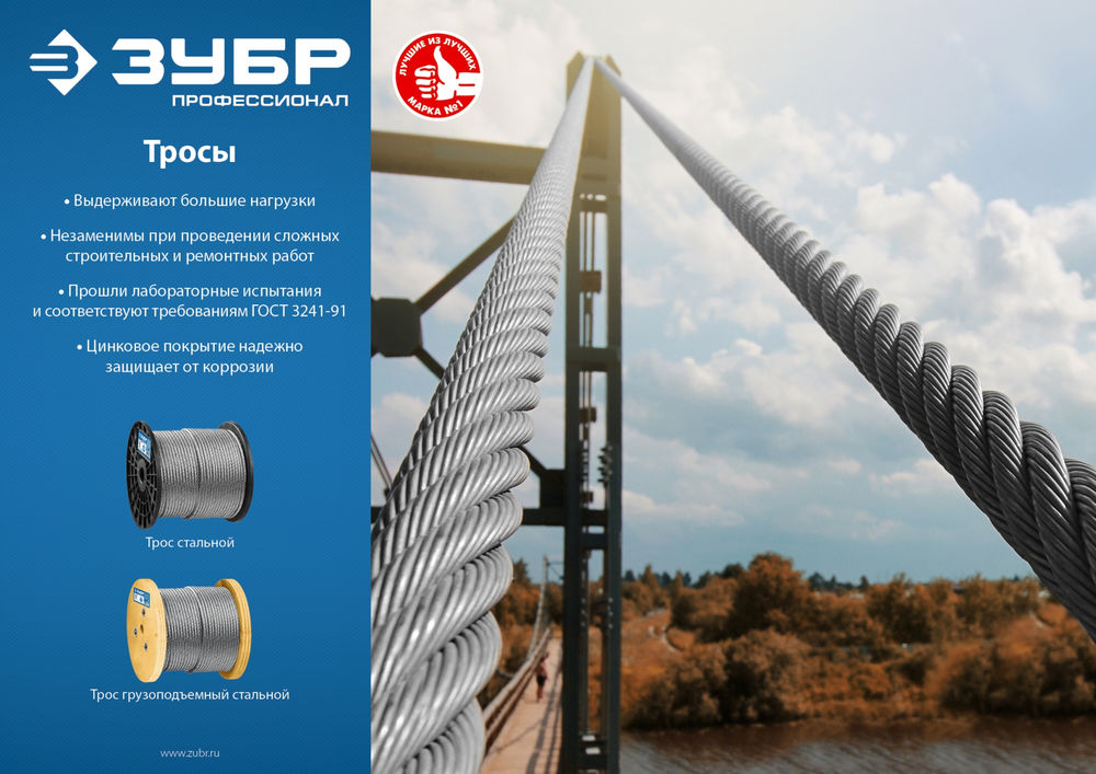 Стальной трос в оплетке ПВХ 4 (5) мм, L 200 м, свивка 6 x 7 + FC ЗУБР DIN 3055 Профессионал 4-304120-04-05
