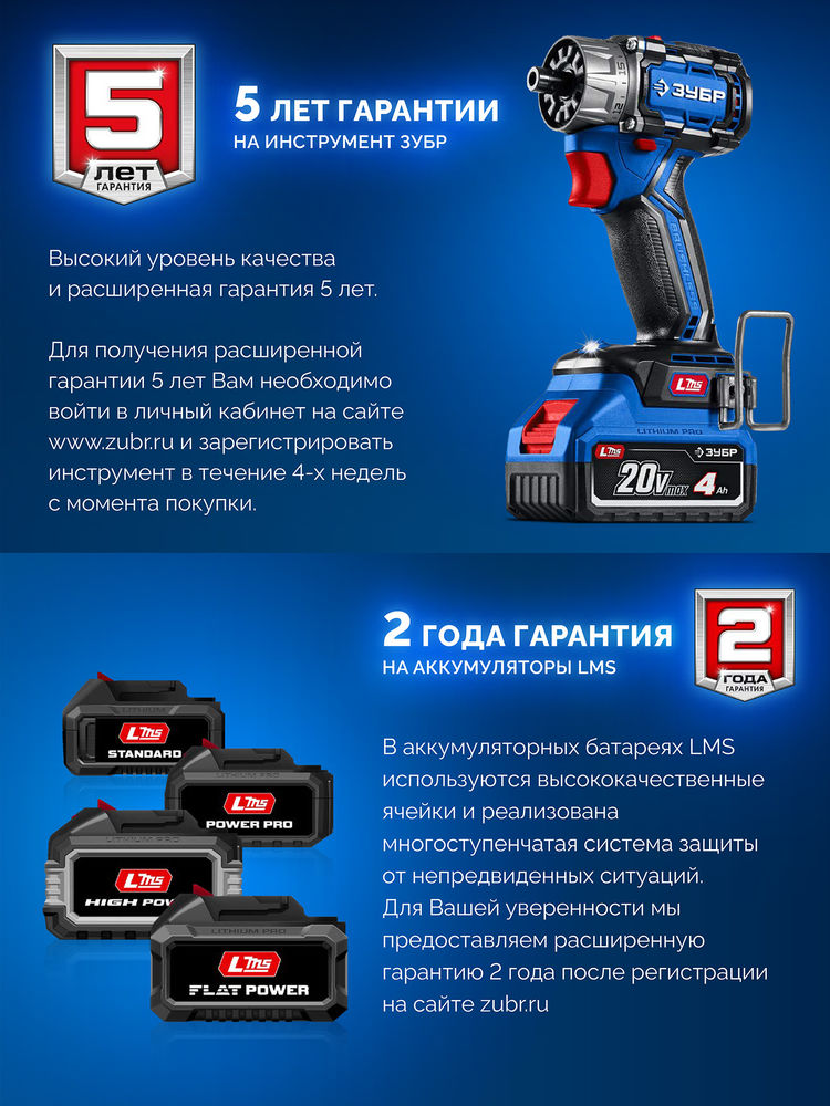 Бесщеточная дрель-шуруповерт 20 В 50 Н·м 2 АКБ LMS 4 А·ч кейс ПРОФЕССИОНАЛ ЗУБР КОМПАКТ #3 DB-50-42