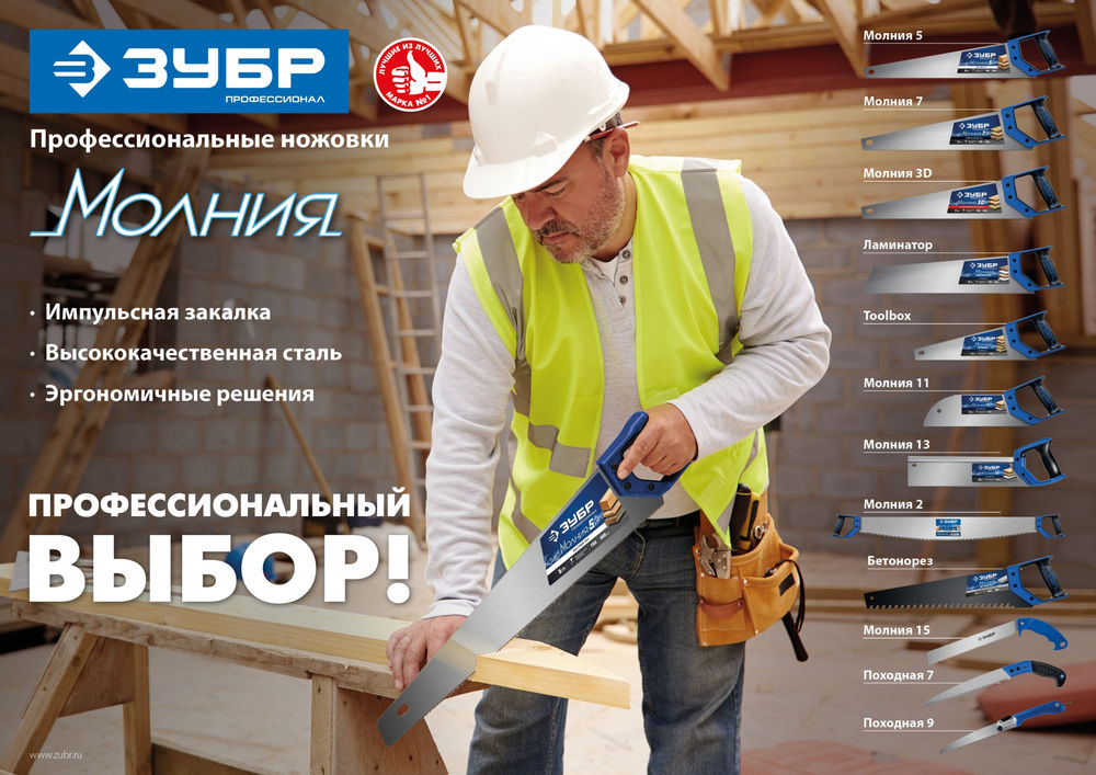 Ножовка универсальная Молния-7, 400 мм ЗУБР Профессионал 1537-40_z02