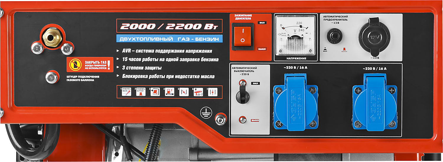 Генератор гибридный (бензин / газ), 2200 Вт, ЗУБР