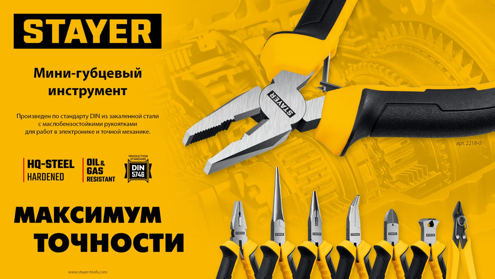 Бокорезы мини 125 мм PRO Slim STAYER 22181