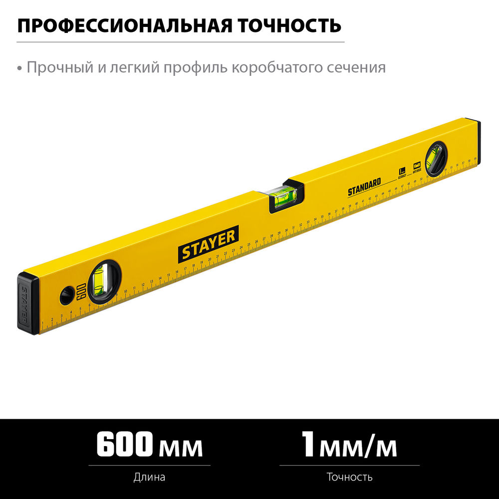 Уровень коробчатый усиленный профиль с ручками Professional BLACKMAX STAYER 1200 мм 3475-120  
