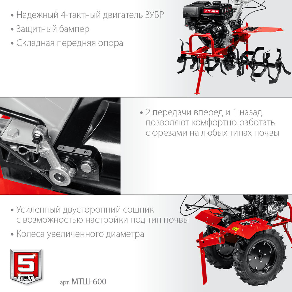 Мотоблок 9 л.с. с ВОМ ЗУБР МТШ-600