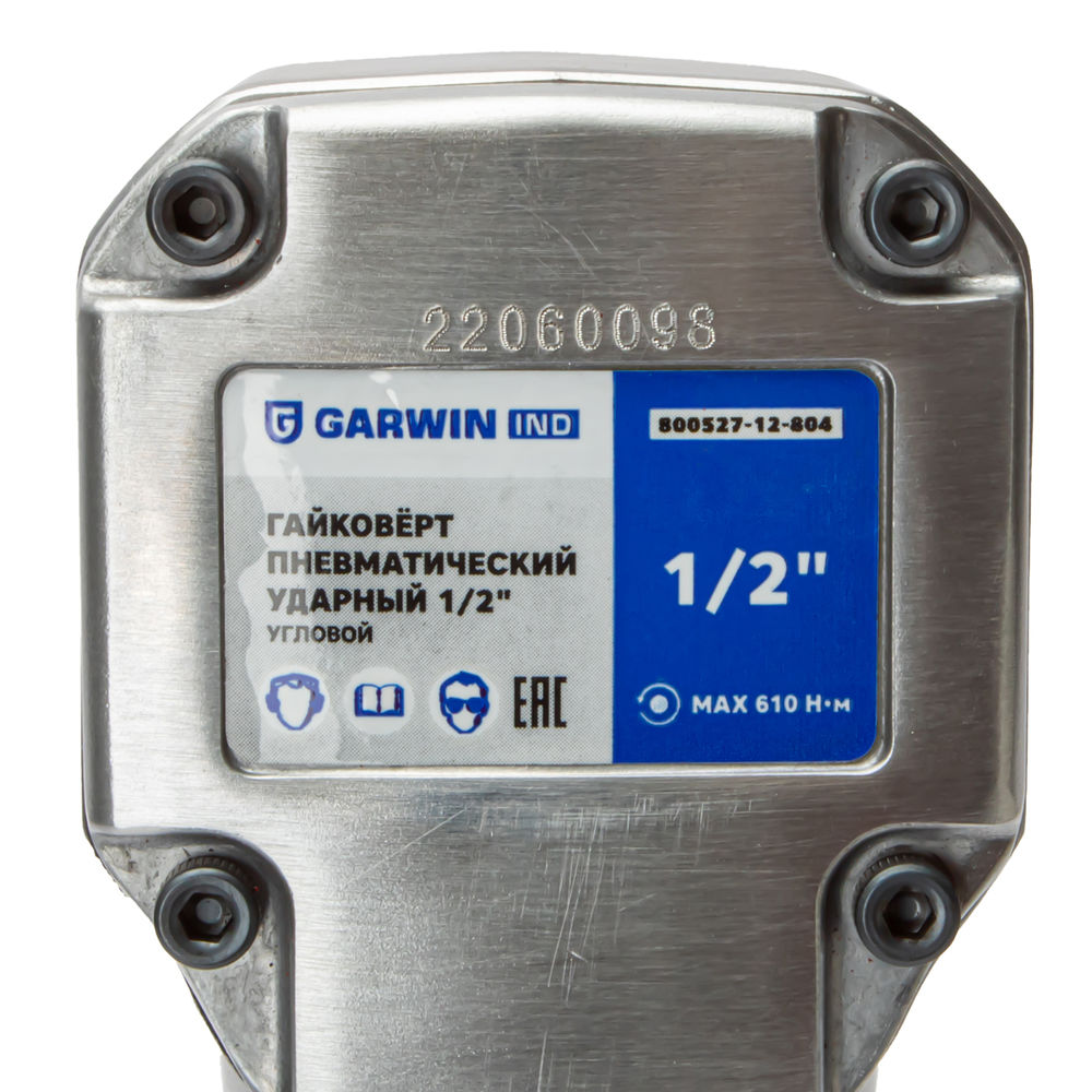 Гайковерт пневматический ударный 1/2 610 Нм (62 кГм), угловой, GARWIN INDUSTRIAL, 800527-12-804