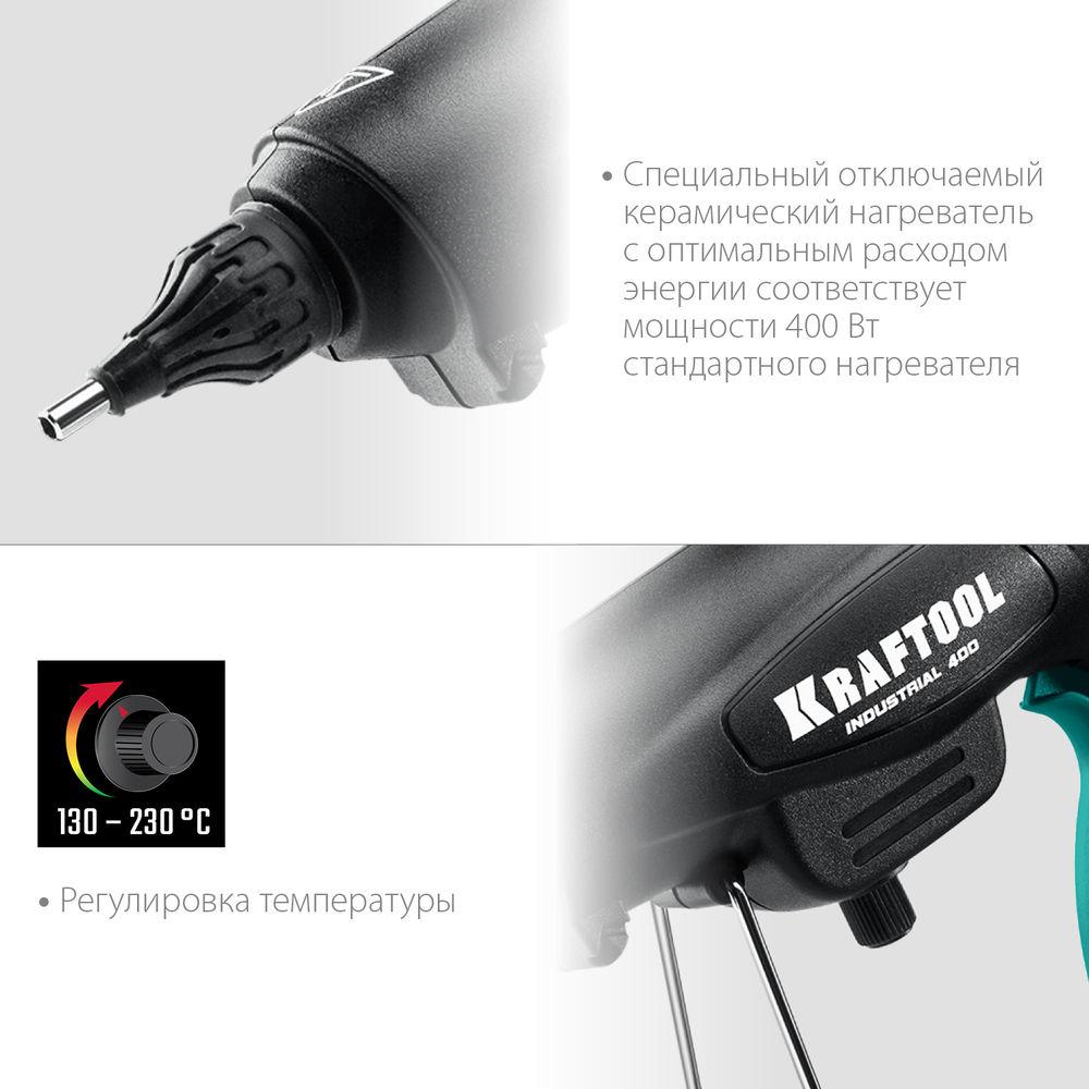 Электрический термоклеевой пистолет Industrial 400, d 11 - 12 мм, 50 г/мин, 130 - 230°C KRAFTOOL 06843-300-12