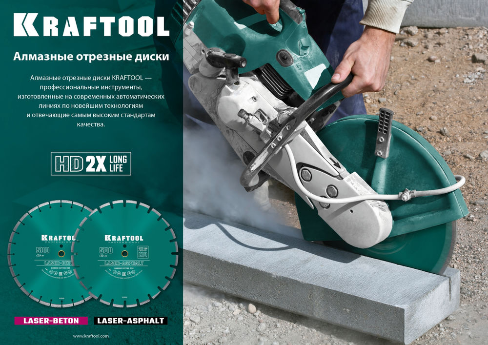 Алмазный диск LASER-ASPHALT, 450 мм (25.4/20 мм, 10?4.0 мм) KRAFTOOL 36687-450