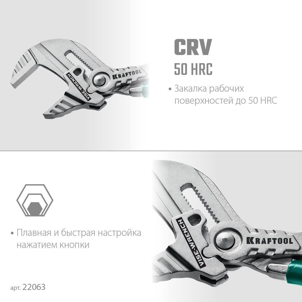 Клещи переставные-гаечный ключ Vise-Wrench, 180 мм KRAFTOOL 22063