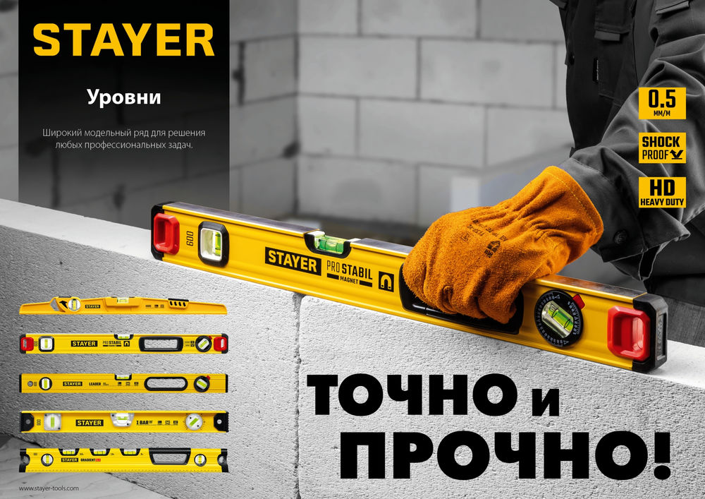 Уровень коробчатый усиленный профиль с ручками Professional BLACKMAX STAYER 1200 мм 3475-120  