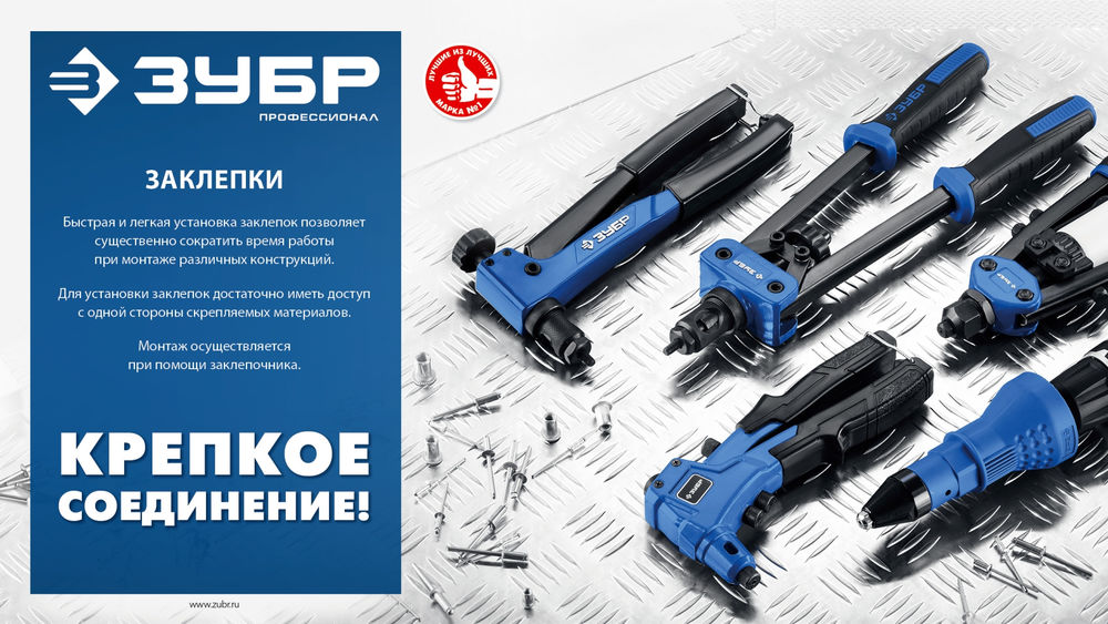 Заклёпки нержавеющие 3.2?8 мм 50 шт ЗУБР Профессионал 313166-32-08