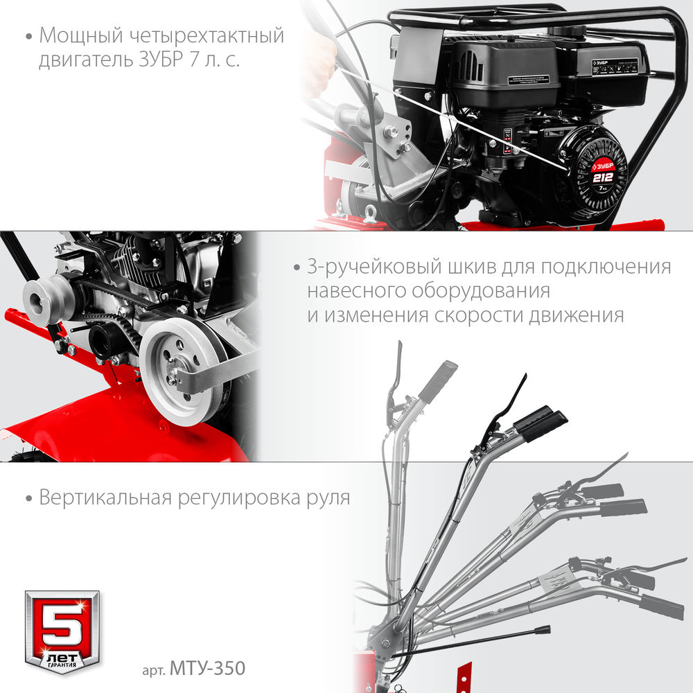 Мотоблок усиленный 7 л.с. ЗУБР МТУ-350