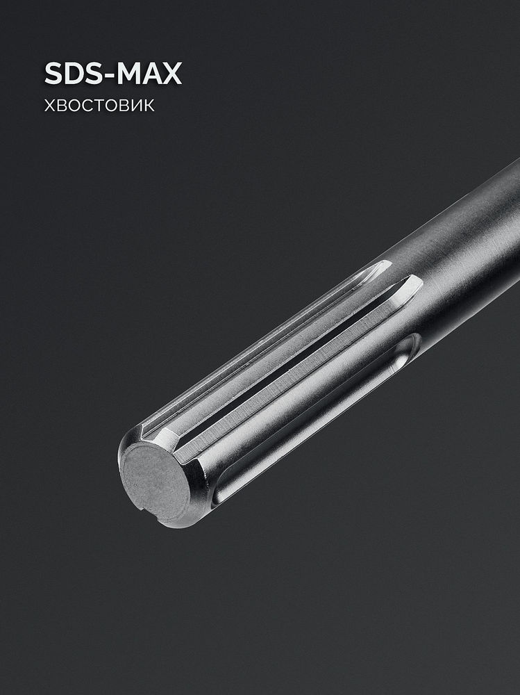 Бур SDS-max 18 х 410/540 мм ПРОФИ-4Х Профессионал ЗУБР 29350-410-18_z03