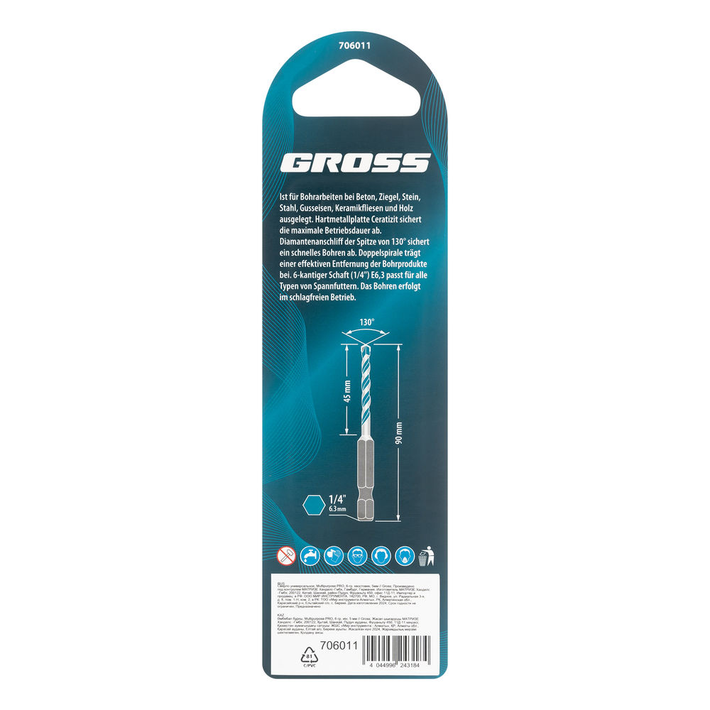Сверло универсальное, Multipurpose PRO, 6-гр. хвостовик, 5мм Gross (706011)