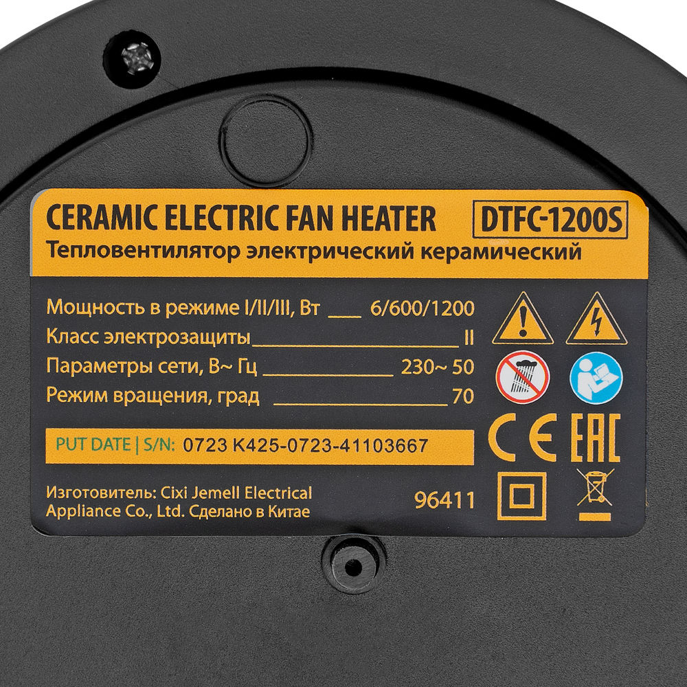Тепловентилятор керамический DTFC-1200S, вращение, 3 реж., вент., нагрев 600/1200 Вт Denzel (96411)