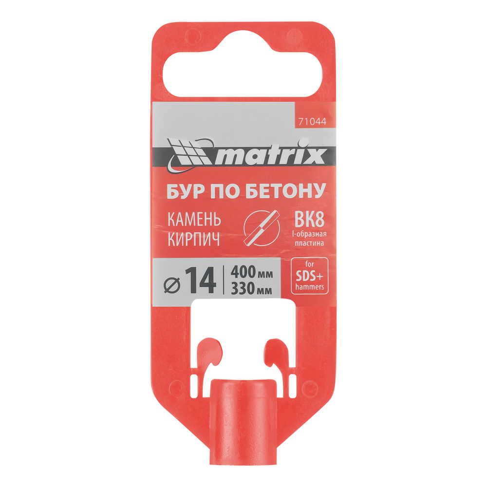 Бур по бетону, 14 х 400 мм, SDS Plus Matrix (71044)