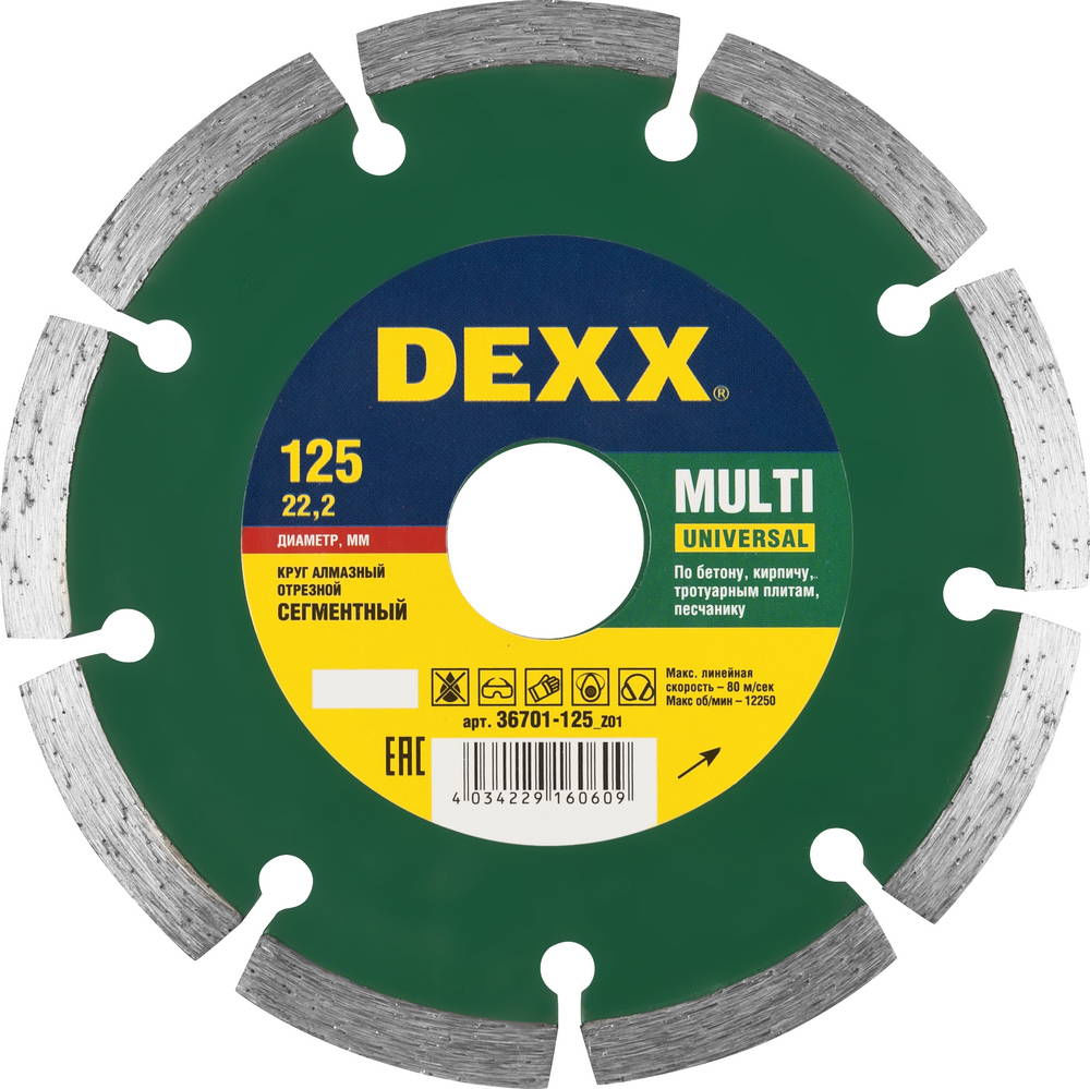 Сегментный алмазный диск Multi Universal, 125 мм, (22.2 мм, 7 х 1.9 мм) DEXX 36701-125_z01