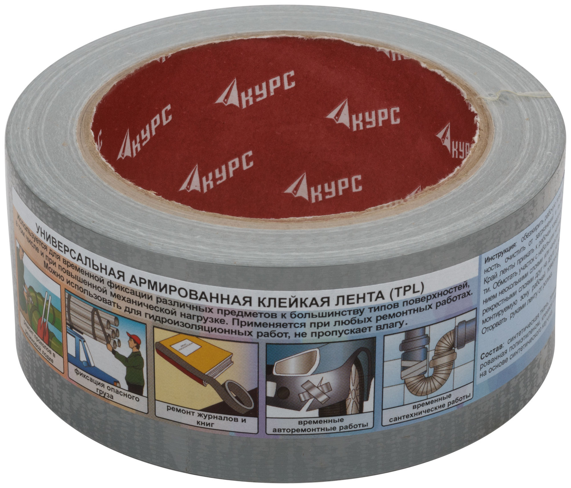 Лента клейкая TPL, армированная тканью, 48 мм х 25 м (11702)