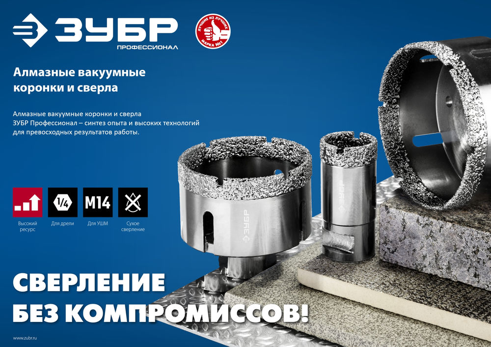 Сверло трубчатое алмазное вакуумное АВК, d 10 мм, HEX 1/4, 15 мм кромка ЗУБР Профессионал 29865-10