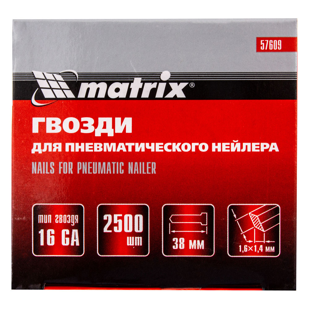 Гвозди для пневматического нейлера 16GA, сечение 1.6 х 1.4, длина 38 мм, 2500 шт Matrix (57609)