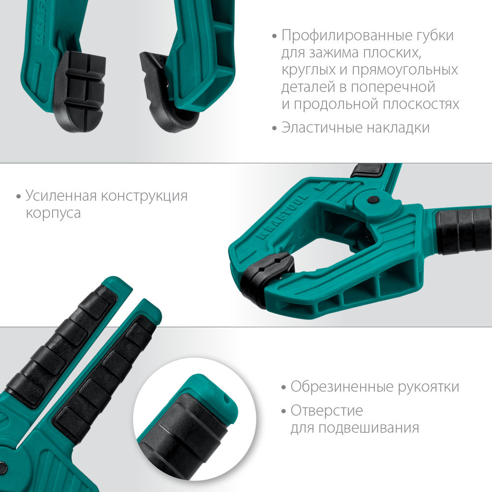 Пружинная струбцина SC-5, 50 х 50 мм KRAFTOOL 32227-5