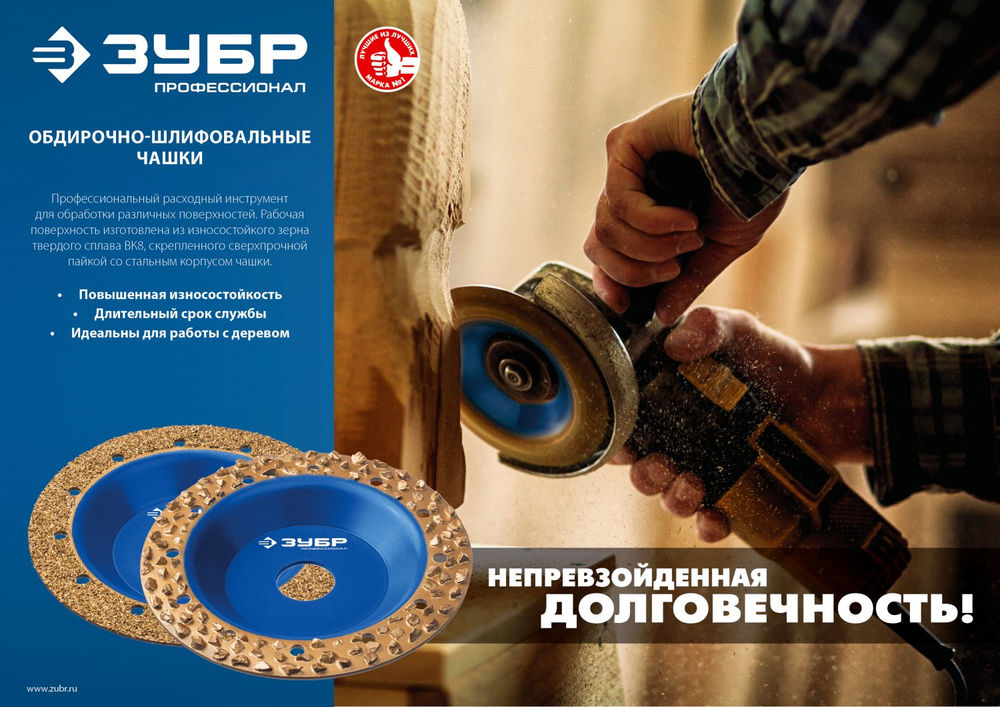 Чашка обдирочно-шлифовальная плоская №3, крупное зерно, 125 мм, ВК8 ЗУБР Профессионал 33430-3