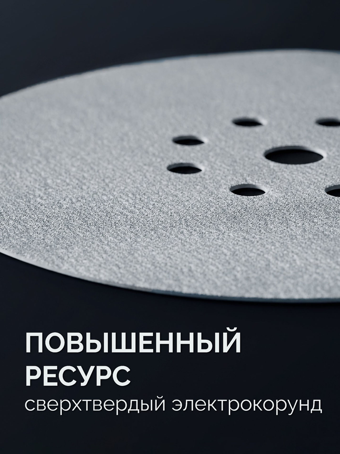 ЗУБР Жираф-9 225 мм, Р120, шлифовальный круг на липучке, 9 отв., 5 шт., Профессионал (35672-120)
