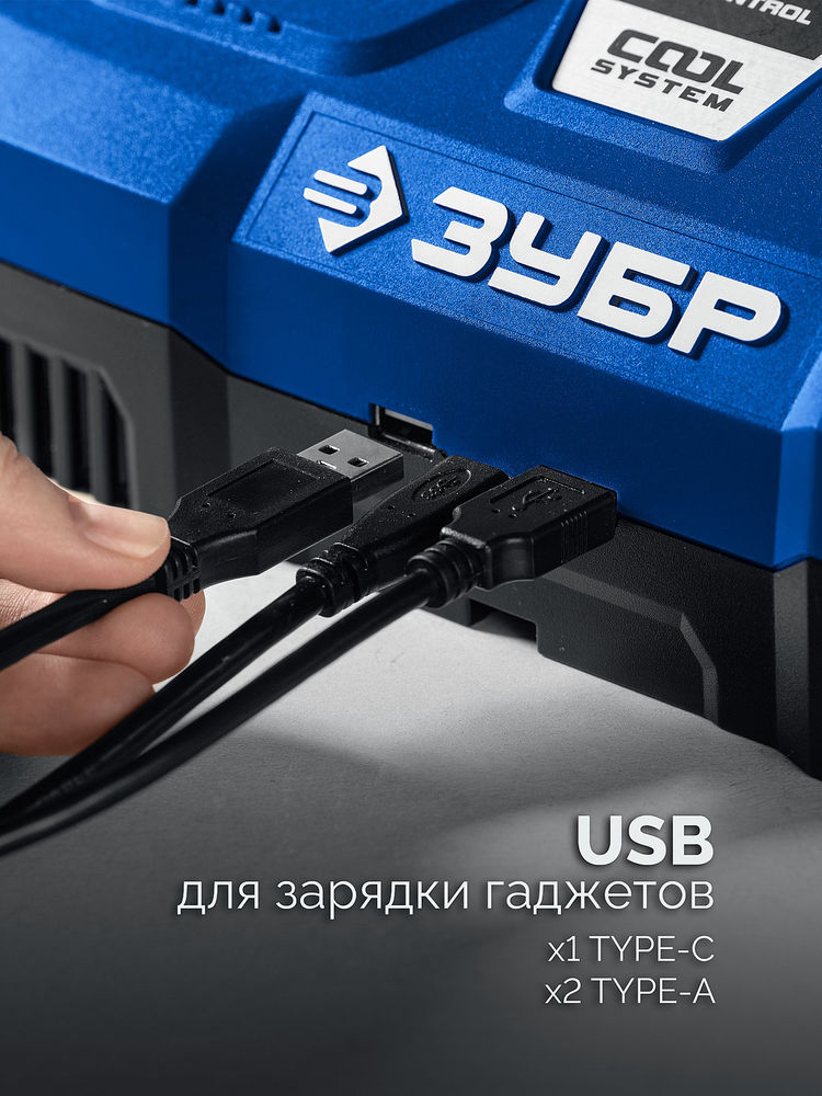 Зарядное устройство для LMS АКБ 20 В 2 порта 2 х 9 А Turbo CHARGE ЗУБР TC-20-2