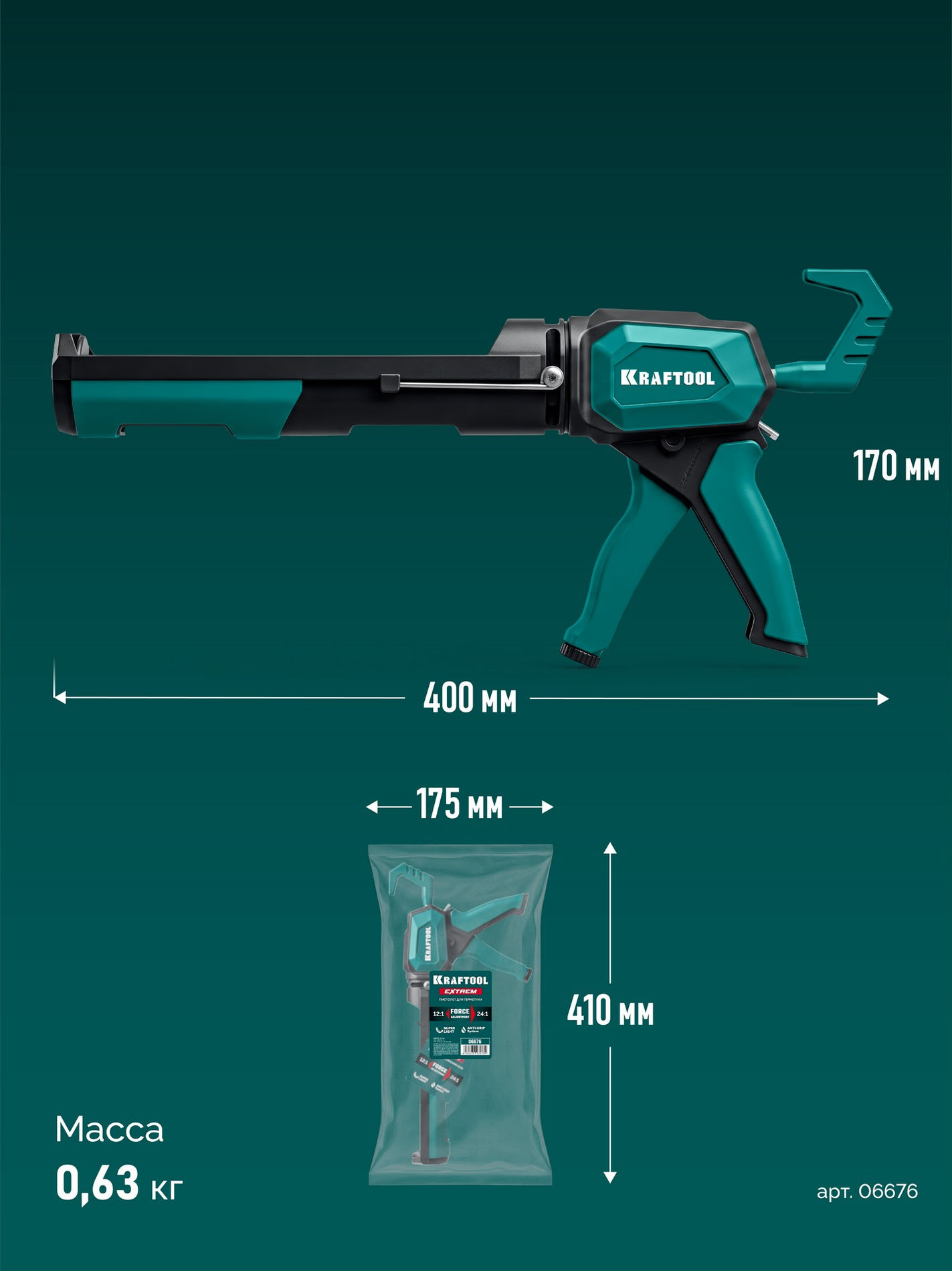 KRAFTOOL Extrem 4-in-1 310 мл, скелетный пистолет для герметика (06676)