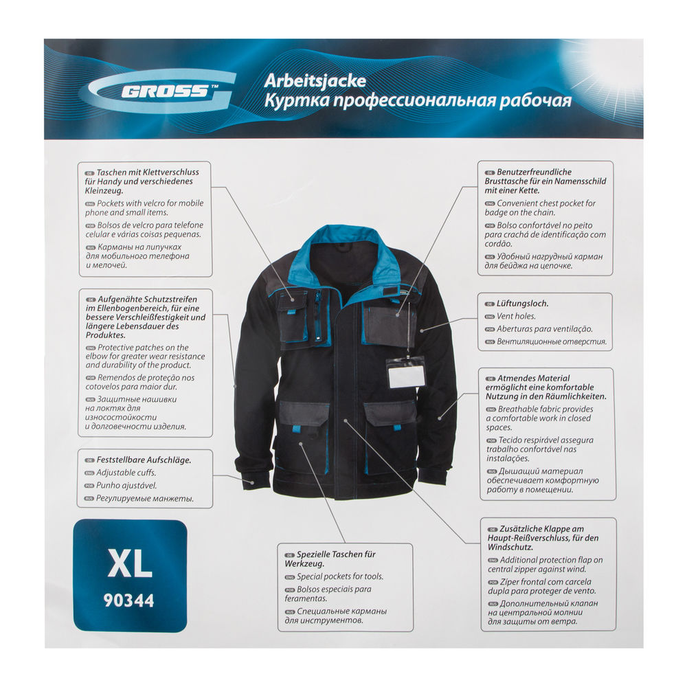 Куртка XL Gross (90344)