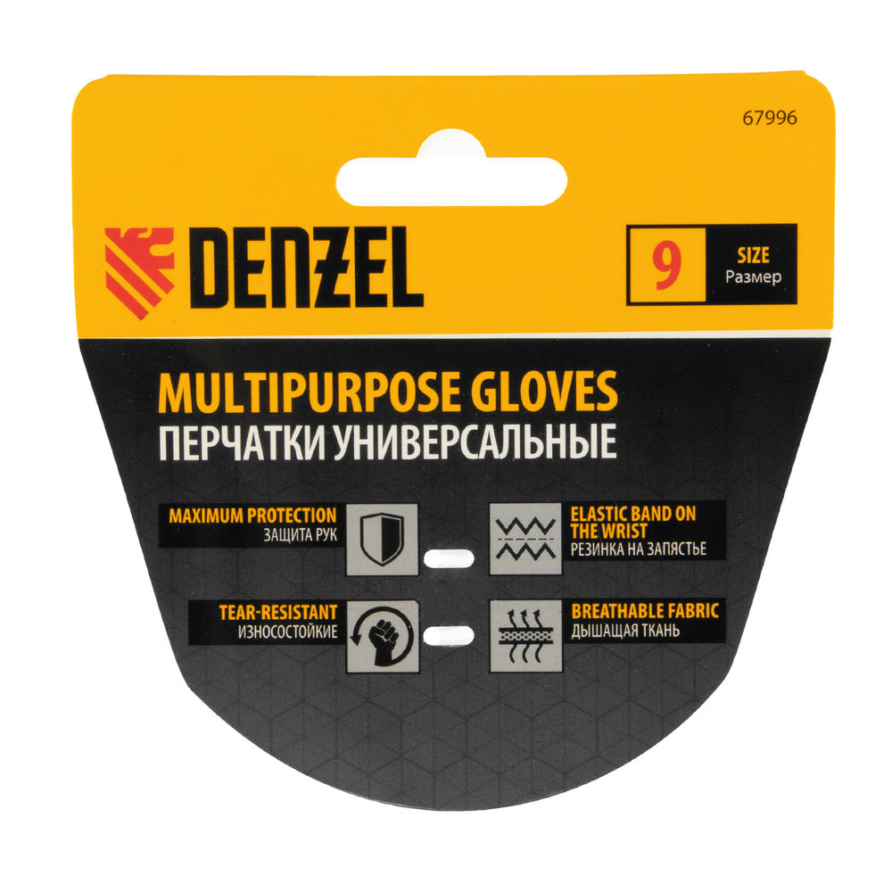 Перчатки универсальные, размер 9 Denzel (67996)
