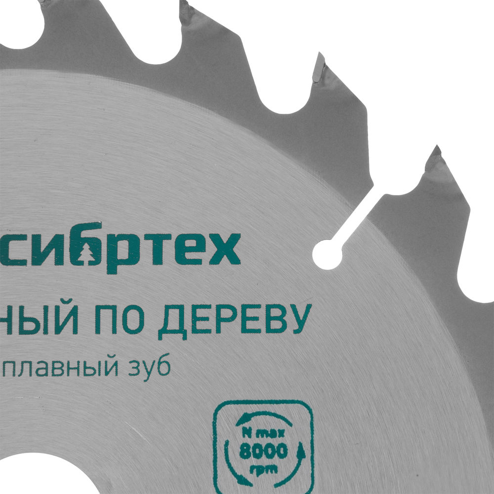 Пильный диск по дереву, 160 х 20 мм, 36 зубьев, кольцо 16/20 Сибртех (732767)