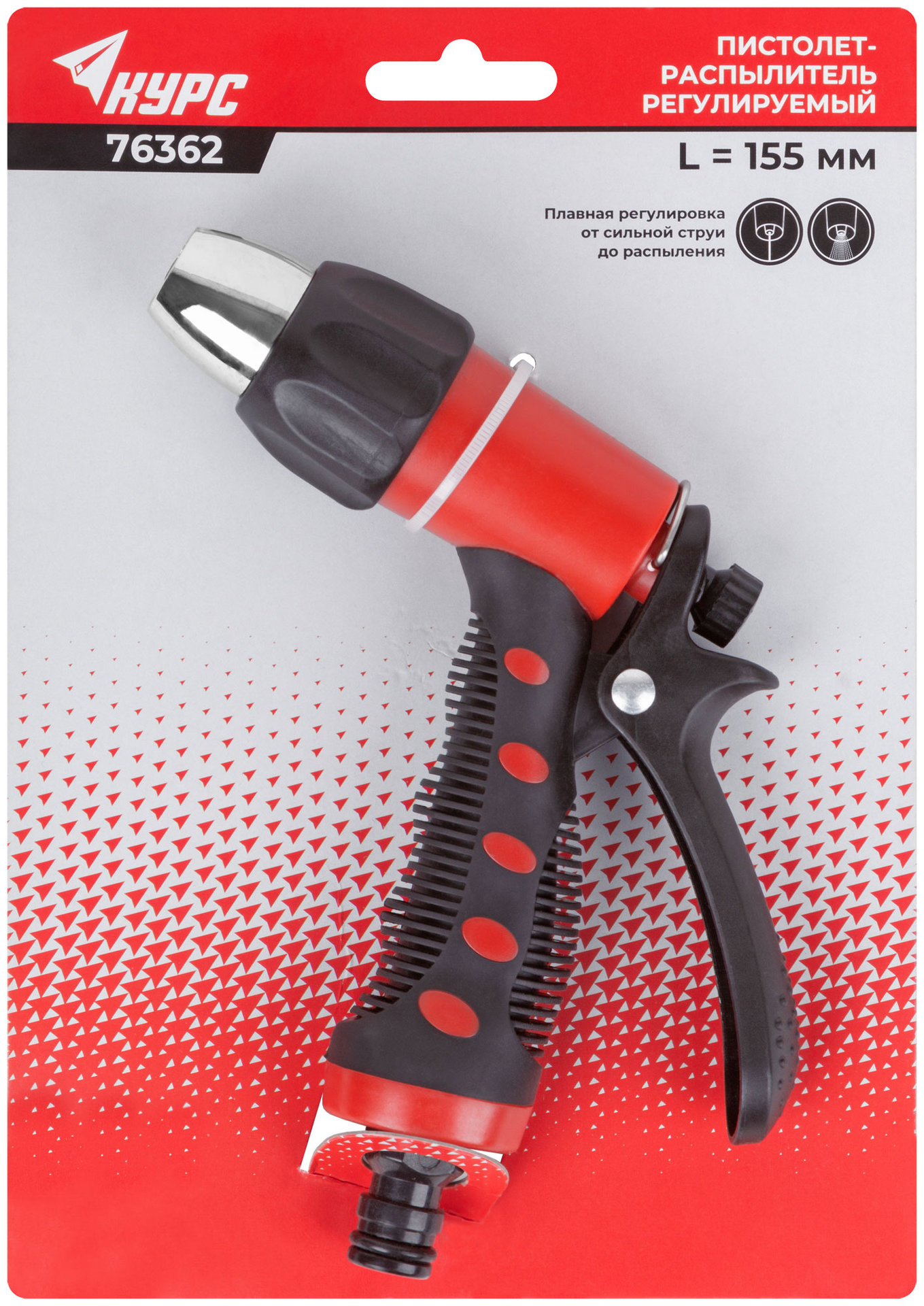 Пистолет для полива регулируемый (76362)